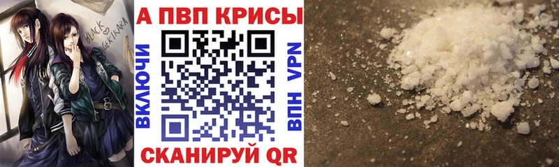 где купить наркоту Нюрба Alpha PVP Соль