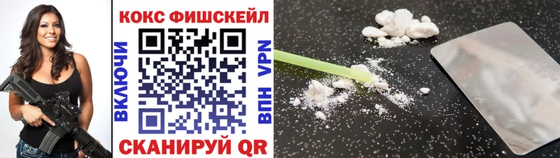 КОКАИН Fish Scale  Нюрба 