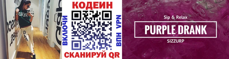 где найти наркотики  Нюрба  Кодеин Purple Drank 