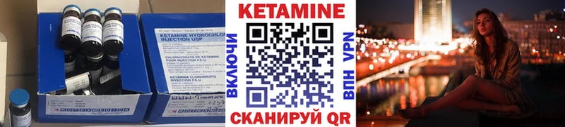 Кетамин VHQ  Нюрба 