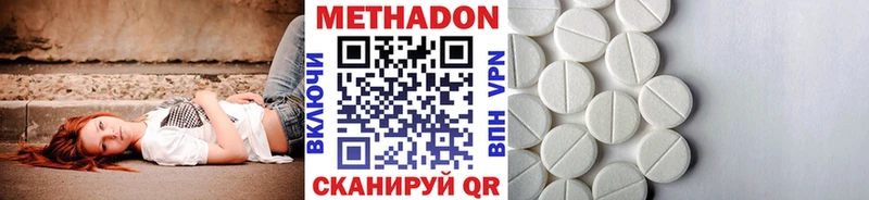 Метадон VHQ  Нюрба 